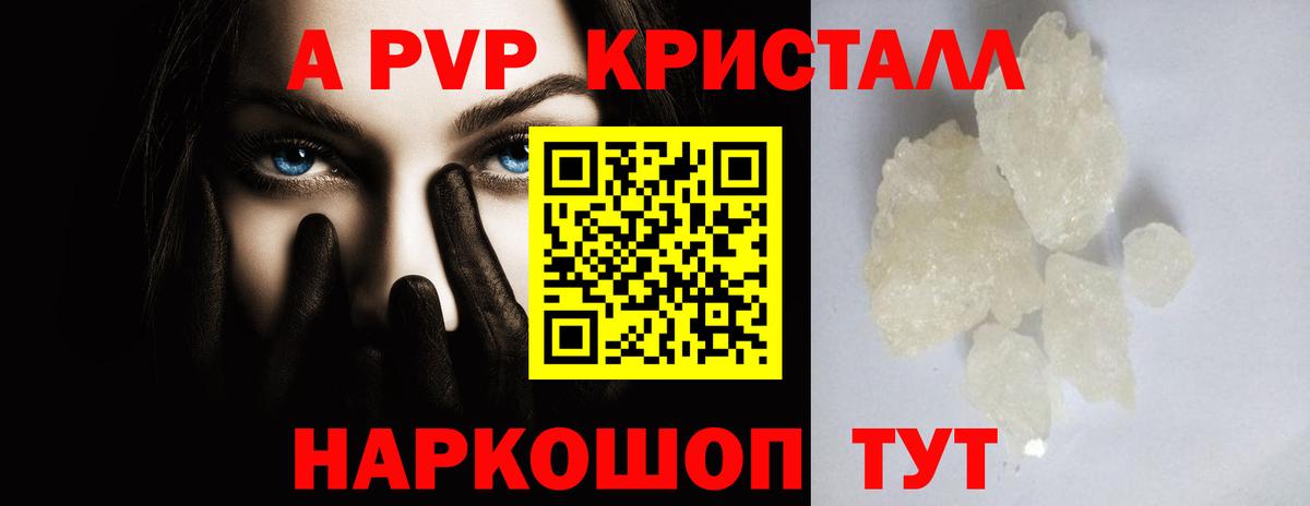 APVP СК КРИС  А ПВП крисы CK  Вход с VPN  купить   Тула  А ПВП мука 