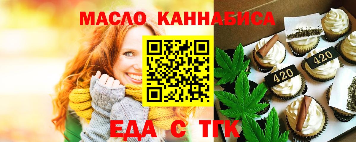 Еда ТГК марихуана  Вход с VPN  Тула 
