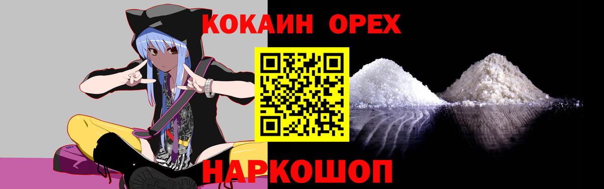 COCAIN 97%  Вход с VPN  Тула 