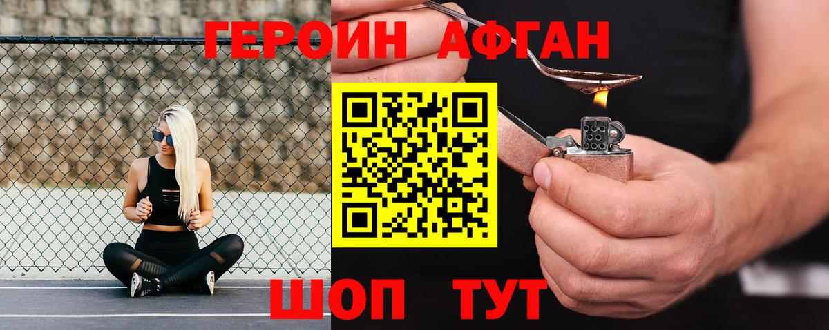 Тула  Героин  Вход с VPN  Героин афганец 