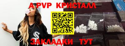 альфа пвп Свободный