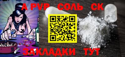 альфа пвп Северобайкальск