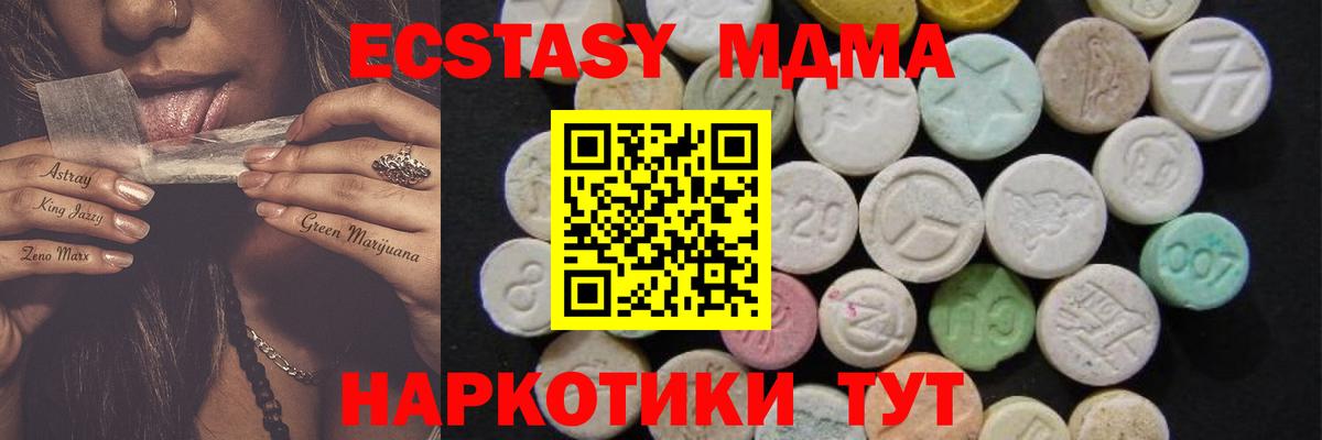 Тула  МДМА crystal  MDMA  Вход с VPN 