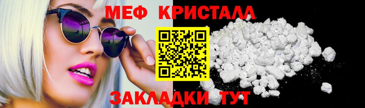 Мефедрон мука Тула