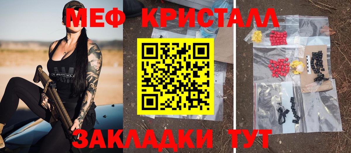 где продают наркотики  Вход с VPN  Меф  Тула  Мефедрон кристаллы  Мефедрон 