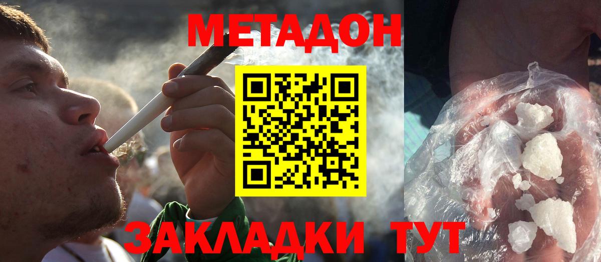 блэк спрут ССЫЛКА  shop какой сайт  Тула  МЕТАДОН кристалл  Метадон мёд  Вход с VPN 
