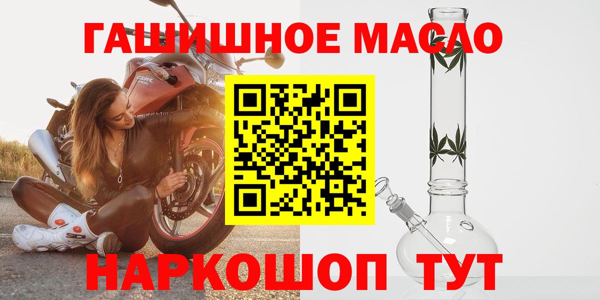 blacksprut зеркало  Вход с VPN  Тула  ТГК гашишное масло  Дистиллят ТГК жижа 